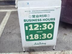 -SeekSeeking咖啡专门店(堰塘街店)