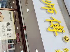 门面-鲍师傅糕点(观前街店)
