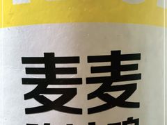 -麦当劳(郴州北湖店)