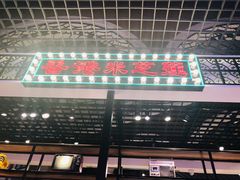 门面-美芝莲(钻汇广场店)