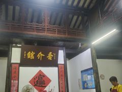 -吾介小籠館