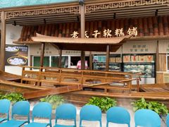 -筱爷叔·上海传统手工菜(玉树路店)
