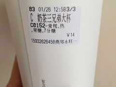 -CoCo都可(燕郊永旺店)