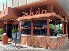 -ZHAO赵·牛扒坊(万象城店)