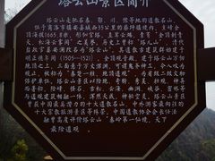 -塔云山