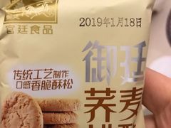 -宫廷糕点铺