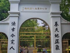 -苏州大学(天赐庄校区)