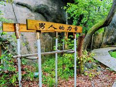 -飞天山旅游区