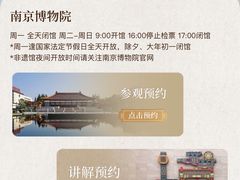 -南京博物院