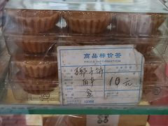 -义兰中糖饼店(大同路总店)