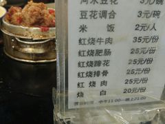 菜单-梯坎豆花