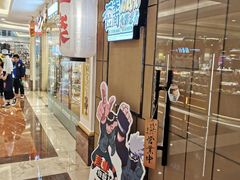 -火影忍者一乐拉面(环球港店)