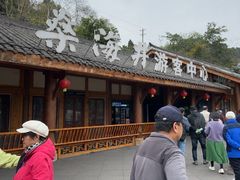 -燊海井