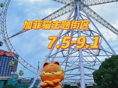 -锦江乐园(地铁站)