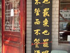 -九河居(荔湾路店)