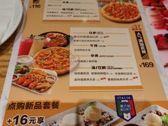-菲滋意式餐厅(西溪印象城店)