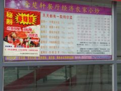 -金楚轩时尚餐厅(金涛铭座店)