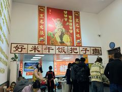 -刘小忙把子肉(北园大街总店)
