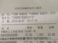 -嘉兴戴梦得购物中心