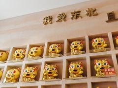 -遇东北林区铁锅炖(南开店)