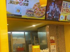 -尊宝比萨(金沙店)