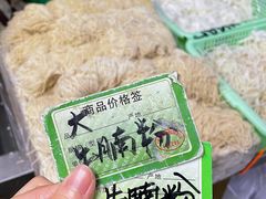 -海幢瑞芳饮食店