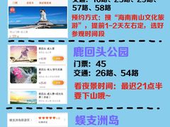 -海南分界洲岛旅游区