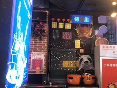 -钢管厂五区小郡肝火锅串串香(总店)