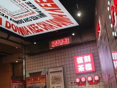 -孖记茶档·热腾茶餐(荔湾领展广场店)
