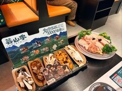 -芸山季·云南野生菌火锅(人民广场来福士店)