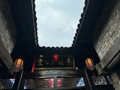 -羊楼洞