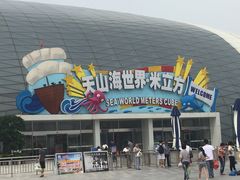 -天山海世界·米立方