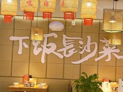 -十二点·辣椒炒肉(南山店)