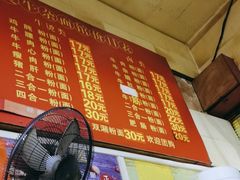 -王记生烫牛杂面馆(兰陵路店)