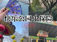-杭州少年儿童公园