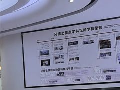 -牙博士口腔品牌连锁(杨浦店)