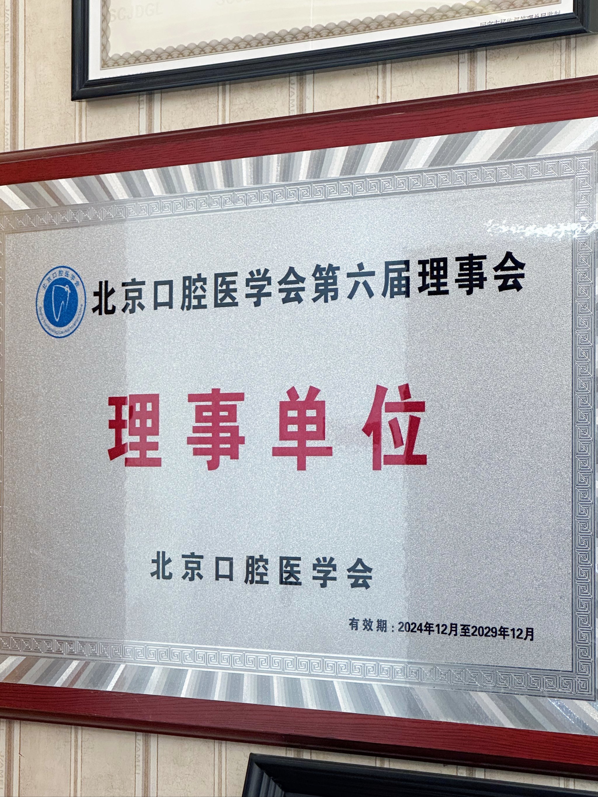 包含北京口腔医院、手续代办知名专家黄牛挂号，良心办事合理收费的词条