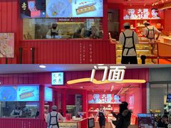 -阮大兴糕团(日月光中心店)
