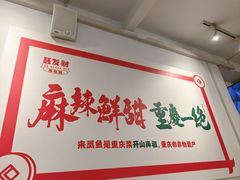 -聂发财重庆江湖菜(解放碑店)