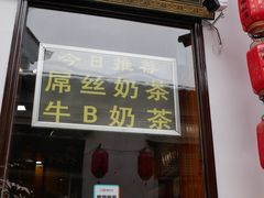门面-传统手工面