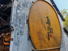 -汉仪华裳汉服旗袍·摄影写真馆(乌镇西栅店)