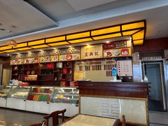 -王興記(中山路店)