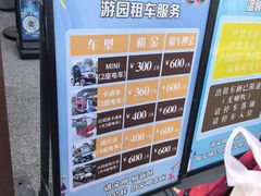 -泉城欧乐堡梦幻世界