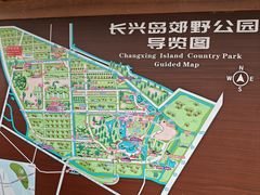 -上海长兴岛郊野公园