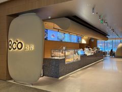 -Bco豆库(苏州中心店)