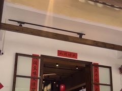 -后湖小院·乡野田园菜