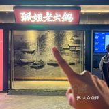 深圳开始速冻❄️又到了可以吃吃火锅的季节！！