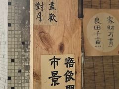 -悟饮门市景店