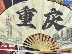 -杨记隆府(重庆总店)