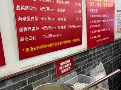 -津门张记包子铺(华昌道店)